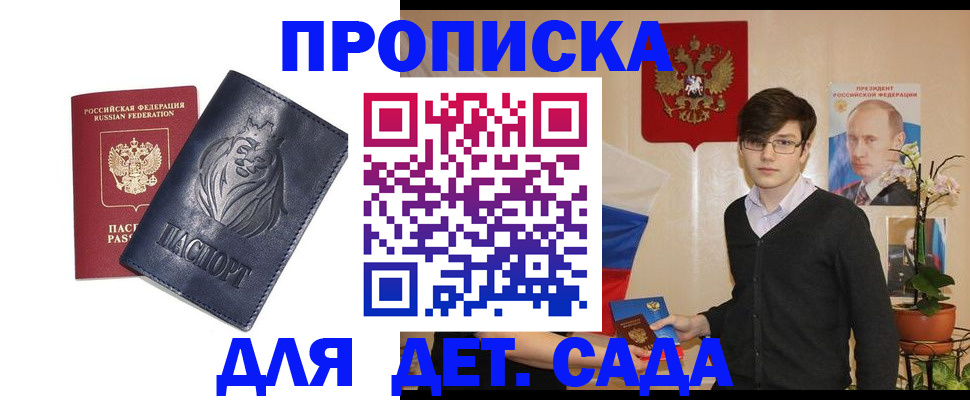прописка для кредита в Карталах